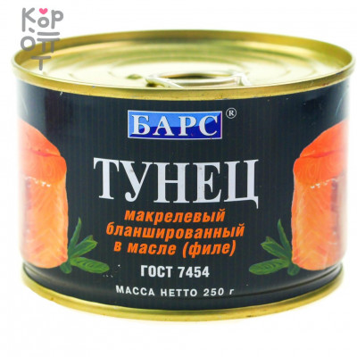Барс - Тунец макрелевый бланшированный в масле, филе 250 г, Коробка 24 шт.