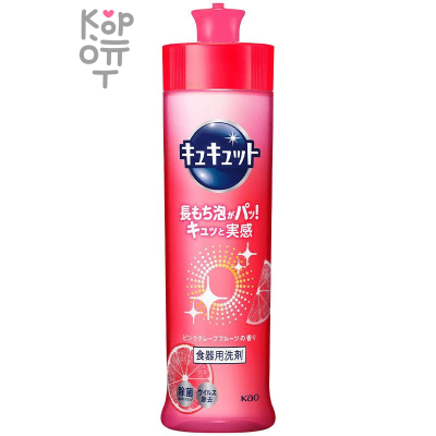 KAO CuCute Pink Grapefruit Fragrance - Средство для мытья посуды с ароматом Розового Грейпфрута.