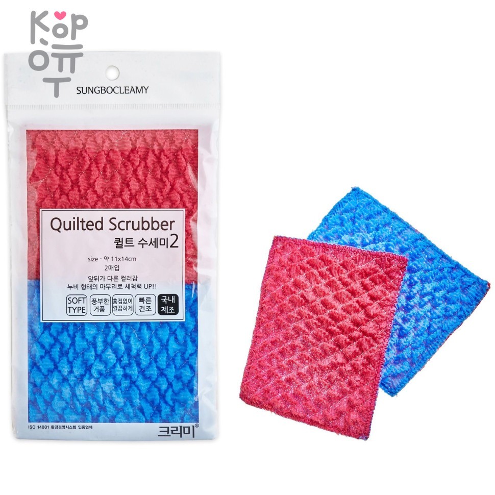 SB CLEAN&CLEAR - Скраббер для мытья посуды №381 "Quilting" - 11смх14см из нейлона и полиэстера, 2шт., купить с доставкой на дом фото 1 — Корейские товары для всей семьи(КорОпт)