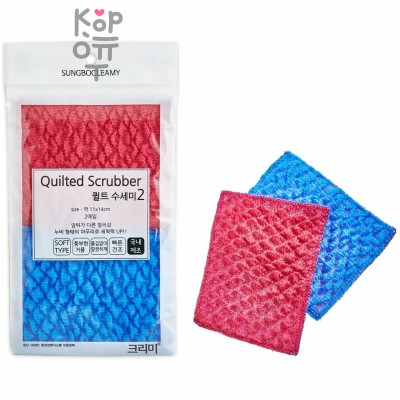 SB CLEAN&amp;CLEAR - Скраббер для мытья посуды №381 "Quilting" - 11смх14см из нейлона и полиэстера, 2шт.