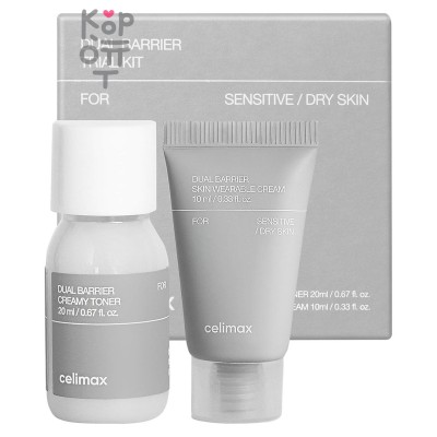 Celimax Dual Barrier Trial Kit - Travel-набор барьерных средств 20 мл+10 мл