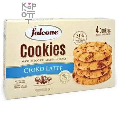 Falcone Cookies Cioko Latte - Печенье с молочным шоколадом 200гр.