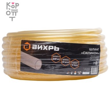 Шланг поливочный Силикон однослойный 3/4 дюйма, 25м (прозрачный) Вихрь — Корейские товары для всей семьи(КорОпт)
