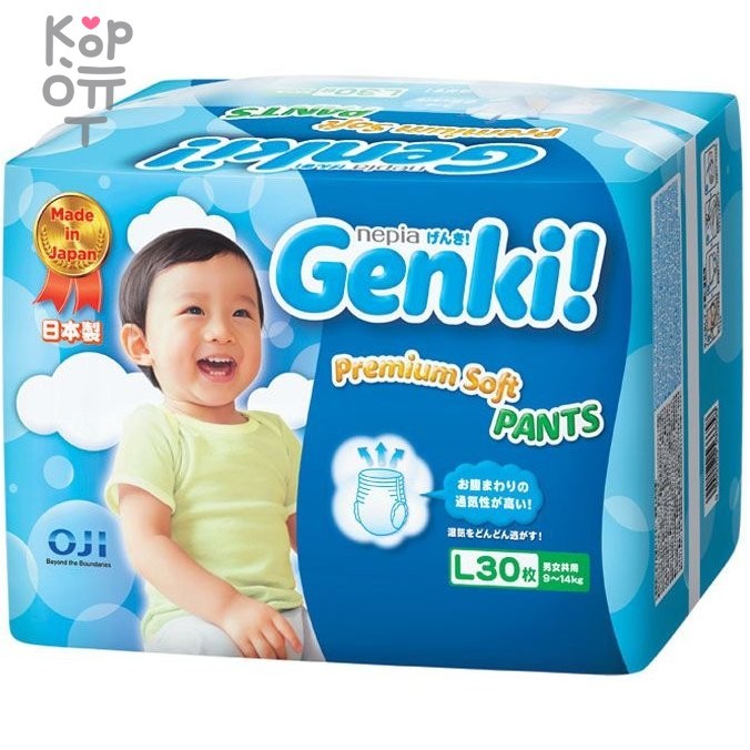 Nepia Genki Детские подгузники-трусики для мальчиков и девочек 30шт. 9-14кг Размер L, купить с доставкой на дом фото 1 — Корейские товары для всей семьи(КорОпт)