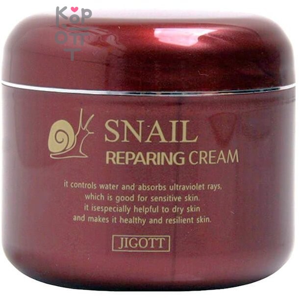 Jigott Snail Reparing Cream - Интенсивно восстанавливающий крем для лица с муцином улитки 100 мл