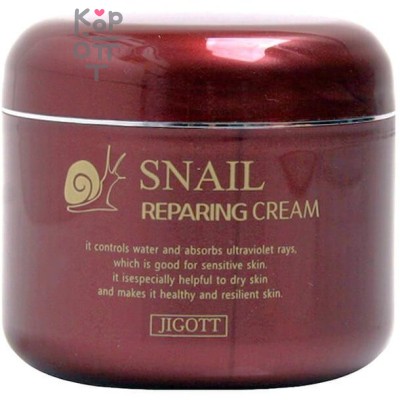 Jigott Snail Reparing Cream - Восстанавливающий крем с муцином улитки 100мл.