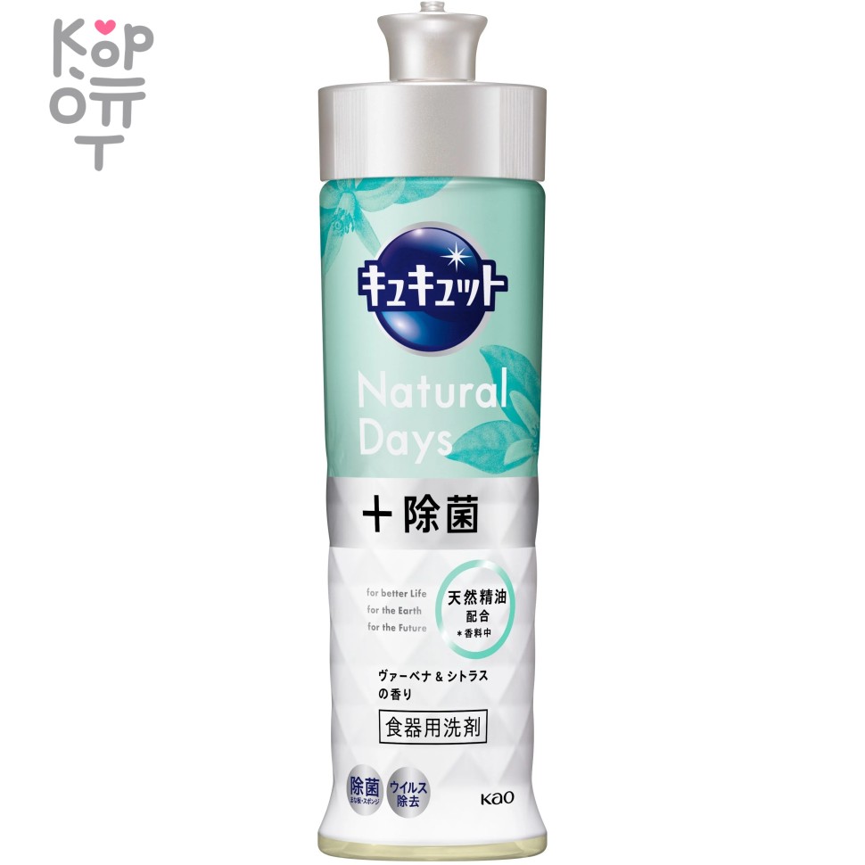 KAO CuCute Natural Days + - Средство для мытья посуды с ароматом Вербены и Цитрусовых, уход за руками., купить с доставкой на дом фото 1 — Корейские товары для всей семьи(КорОпт)