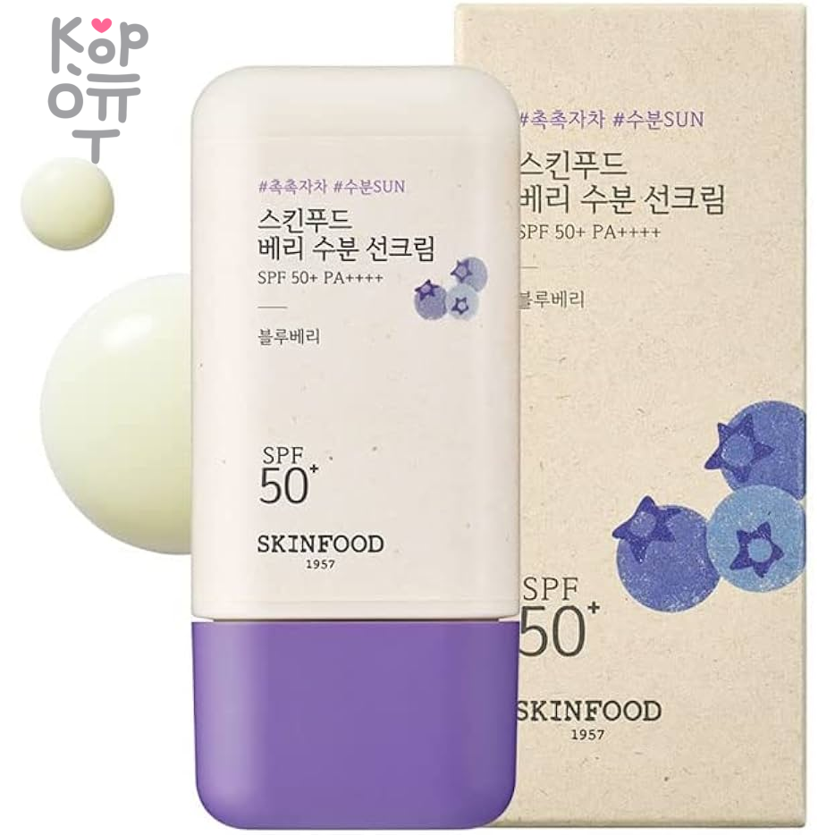 Skinfood Berry Moisturizing Sun Cream SPF50+ PA++++ - Солнцезащитный увлажняющий крем с экстрактом Черники 50мл., купить с доставкой на дом фото 1 — Корейские товары для всей семьи(КорОпт)
