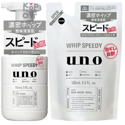 SHISEIDO Uno Men Whip Speedy - Мужская Плотная пенка для умывания, можно использовать для бритья