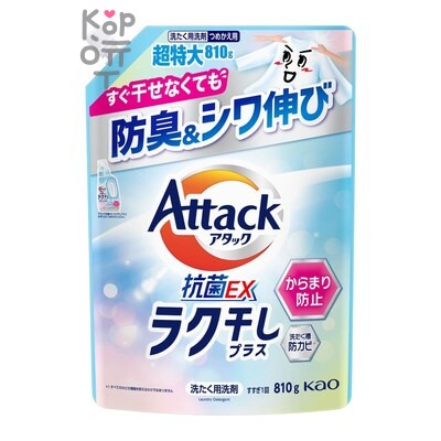 KAO "Attack EX" — Гель для стирки против складок на одежде, с антибактериальным эффектом и цветочным ароматом (мягкая упаковка) 810 мл