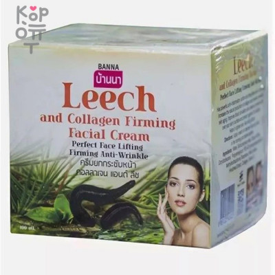 Banna Firming Facial Cream Leech and Collagen - Укрепляющий крем для лица Пиявки, Коллаген, 100мл. 