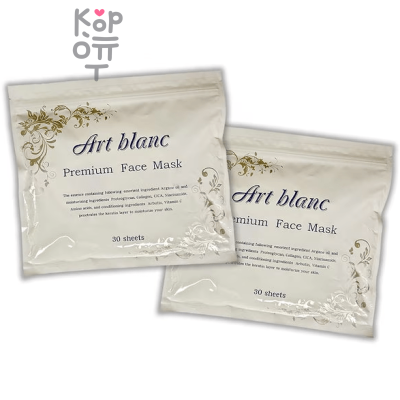 StayFree Art Blanc Face Mask Premium - Премиум увлажняющая маска для лица с Арбутином и витамином С, 30шт.