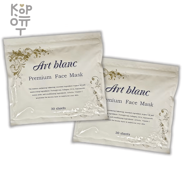 StayFree Art Blanc Face Mask Premium - Премиум увлажняющая маска для лица с Арбутином и витамином С, 30шт.