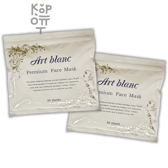StayFree Art Blanc Face Mask Premium - Премиум увлажняющая маска для лица с Арбутином и витамином С, 30шт.