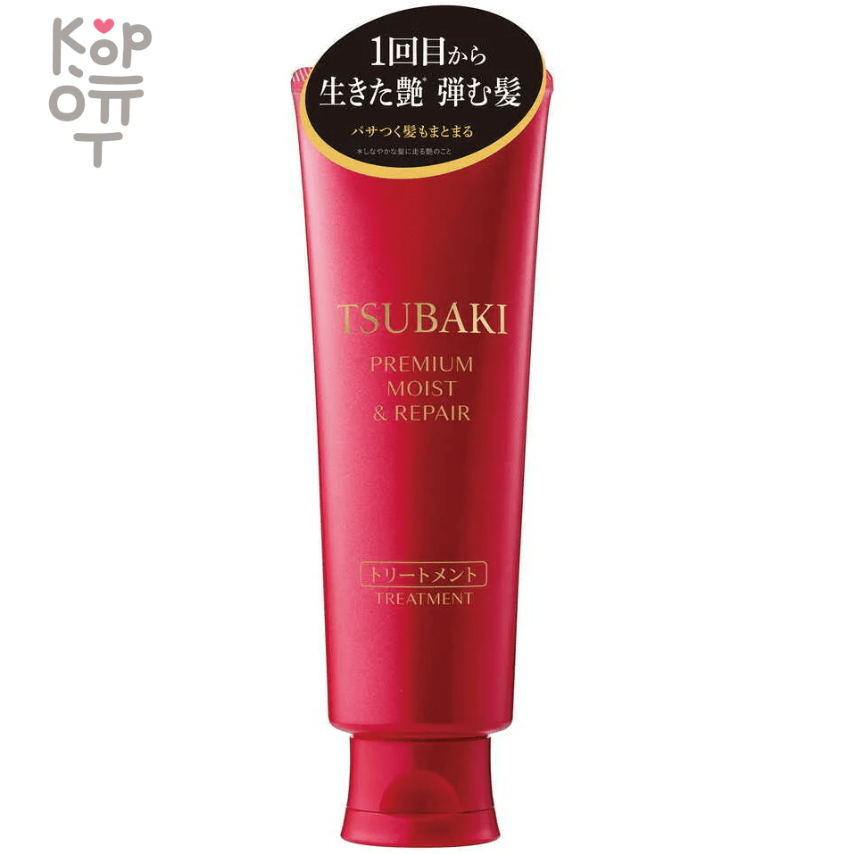 TSUBAKI Premium Moist & Repair Treatment - Увлажняющая маска для волос с Маслом Камелии 160мл., купить с доставкой на дом фото 1 — Корейские товары для всей семьи(КорОпт)