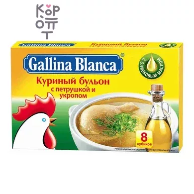 Gallina Blanca - Бульон куриный с укропом и петрушкой кубики