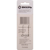 Вихрь - Пилки для лобзика Т144D по дереву,быстрый рез 100х75 мм (2 шт.)