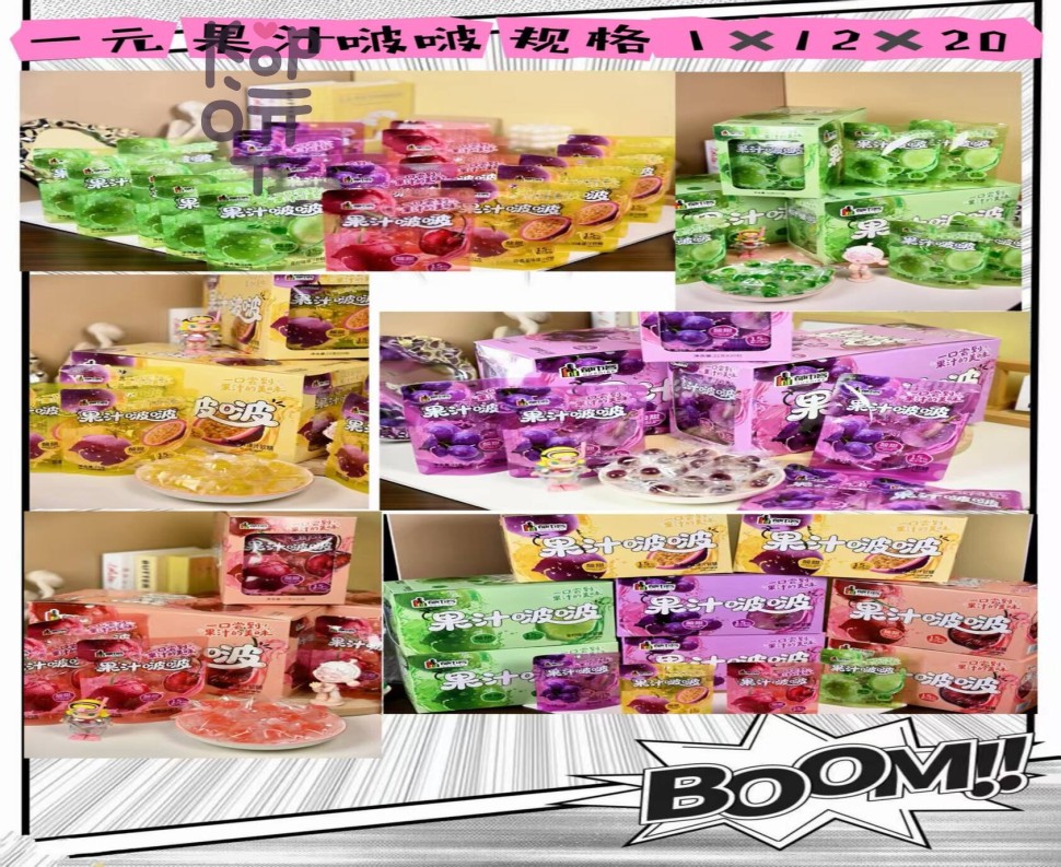 Кислый мармелад Boom Sour - Фруктовый взрыв