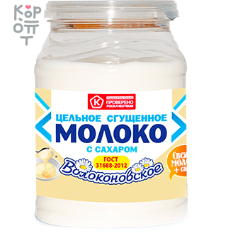 Волоконовское - Цельное сгущенное молоко с сахаром  &mdash; Корейские товары для всей семьи(КорОпт)