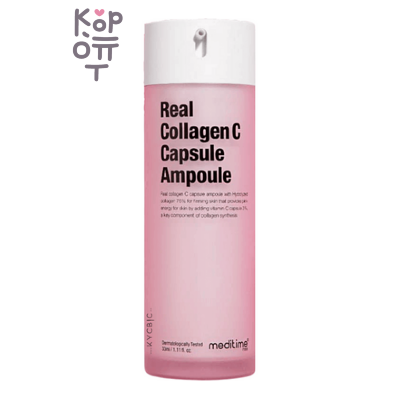 Meditime NEO Real Collagen C Capsule Ampoule - Коллагеновая сыворотка для лица, 33 мл