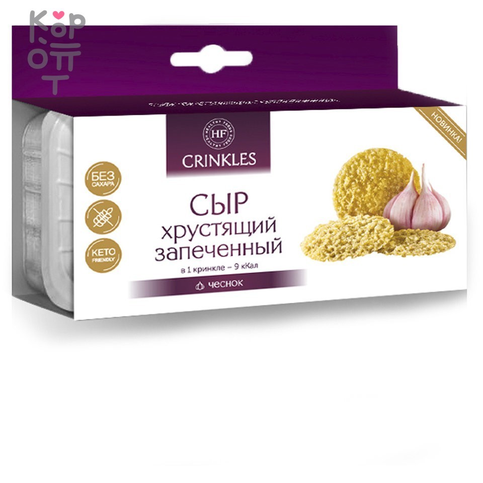 Crinkles - Сыр хрустящий запеченный с чесноком 18гр. по цене 178 руб. винтернет магазине Корейские товары для всей семьи(КорОпт)