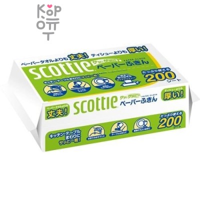 Scottie Paper Towel - Бумажные кухонные полотенца повышенной плотности устойчивые к воде 200шт.