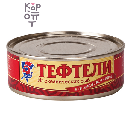 5 Морей - Тефтели из океанических рыб в томатном соусе 240 г (коробка 24 шт.)