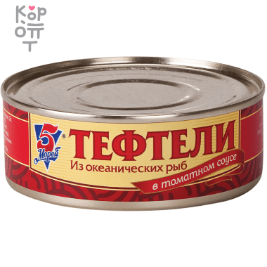 5 Морей - Тефтели из океанических рыб в томатном соусе 240гр. (коробка 24шт.)  &mdash; Корейские товары для всей семьи(КорОпт)