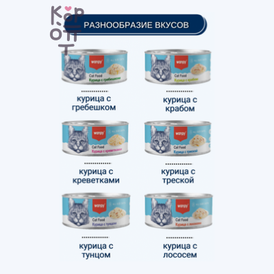 Wanpy Cat - Консервы для кошек "Курица с гребешком", 95 г