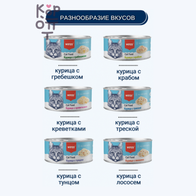 Wanpy Cat - Консервы для кошек "Курица с гребешком", 95 г