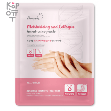 SkinApple Hand Care Pack - Маска-перчатки для рук 14гр. — Корейские товары для всей семьи(КорОпт)