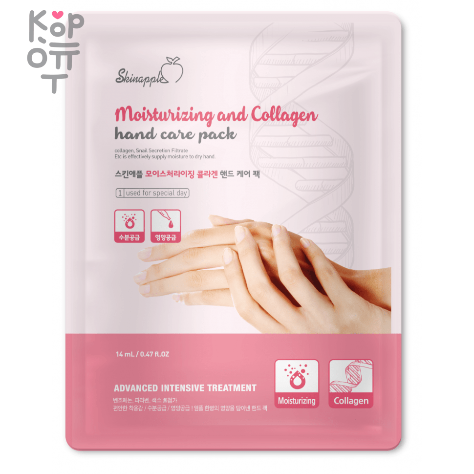 SkinApple Hand Care Pack - Маска-перчатки для рук 14гр., купить с доставкой на дом фото 1 &mdash; Корейские товары для всей семьи(КорОпт)