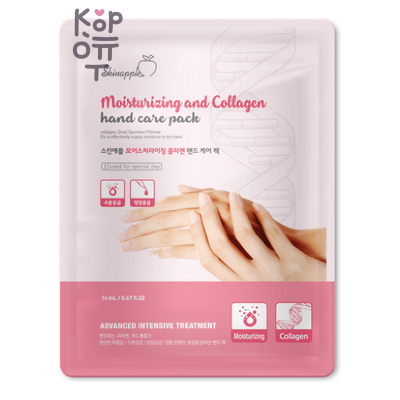 SkinApple Hand Care Pack - Маска-перчатки для рук, 14 г