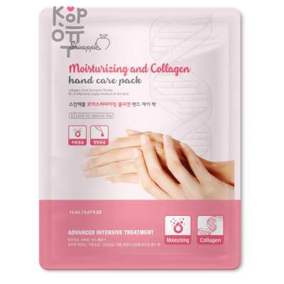 SkinApple Hand Care Pack - Маска-перчатки для рук 14гр.