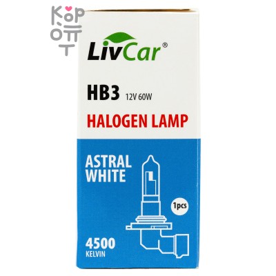 LIVCAR HALOGEN LAMP HB3 12V 60W WHITE — Лампа накаливания