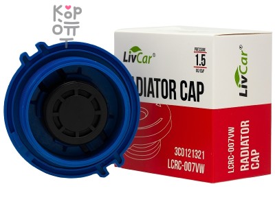 LIVCAR RADIATOR CAP LCRC-007VW (1.5kg/cm2) — Крышка расширительного бака