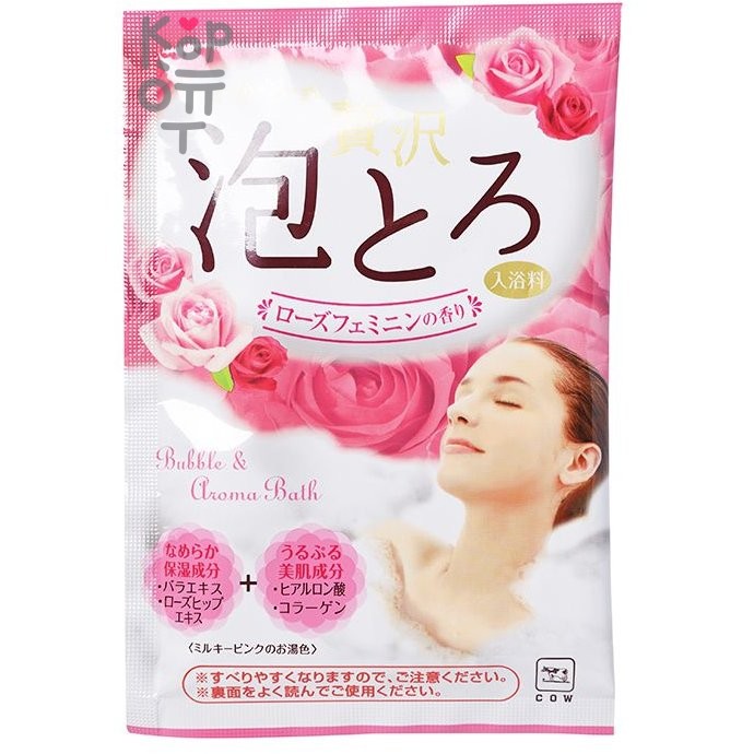 Пудровая соль для принятия ванны Bubble & Aroma Bath с ароматом розы, 30гр.