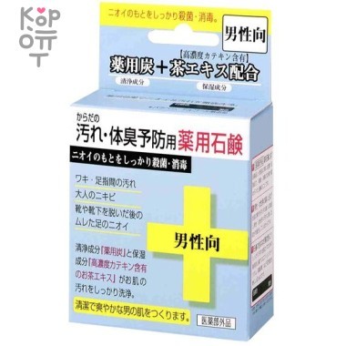 Clover Комплекс+ Мыло для мужчин комплексного действия (твёрдое) 80г. — Корейские товары для всей семьи(КорОпт)