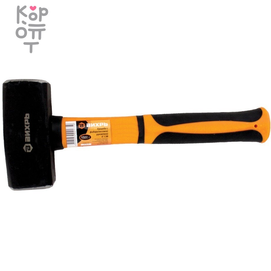 Кувалда 1.5кг., фиберглассовая рукоятка Вихрь, купить с доставкой на дом фото 1 — Корейские товары для всей семьи(КорОпт) Кувалда 1.5кг., фиберглассовая рукоятка Вихрь, купить с доставкой на дом фото 1 — Корейские товары для всей семьи(КорОпт)