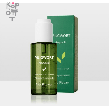 Medi Flower Mugwort Whitening &amp; Anti-Wrinkle Ampoule - Успокивающая сыворотка с экстрактом Полыни 50мл. &mdash; Корейские товары для всей семьи(КорОпт)