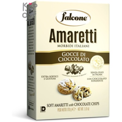 Falcone Amaretti Gocce di Cioccolato - Печенье мягкое с шоколадом 170гр. 