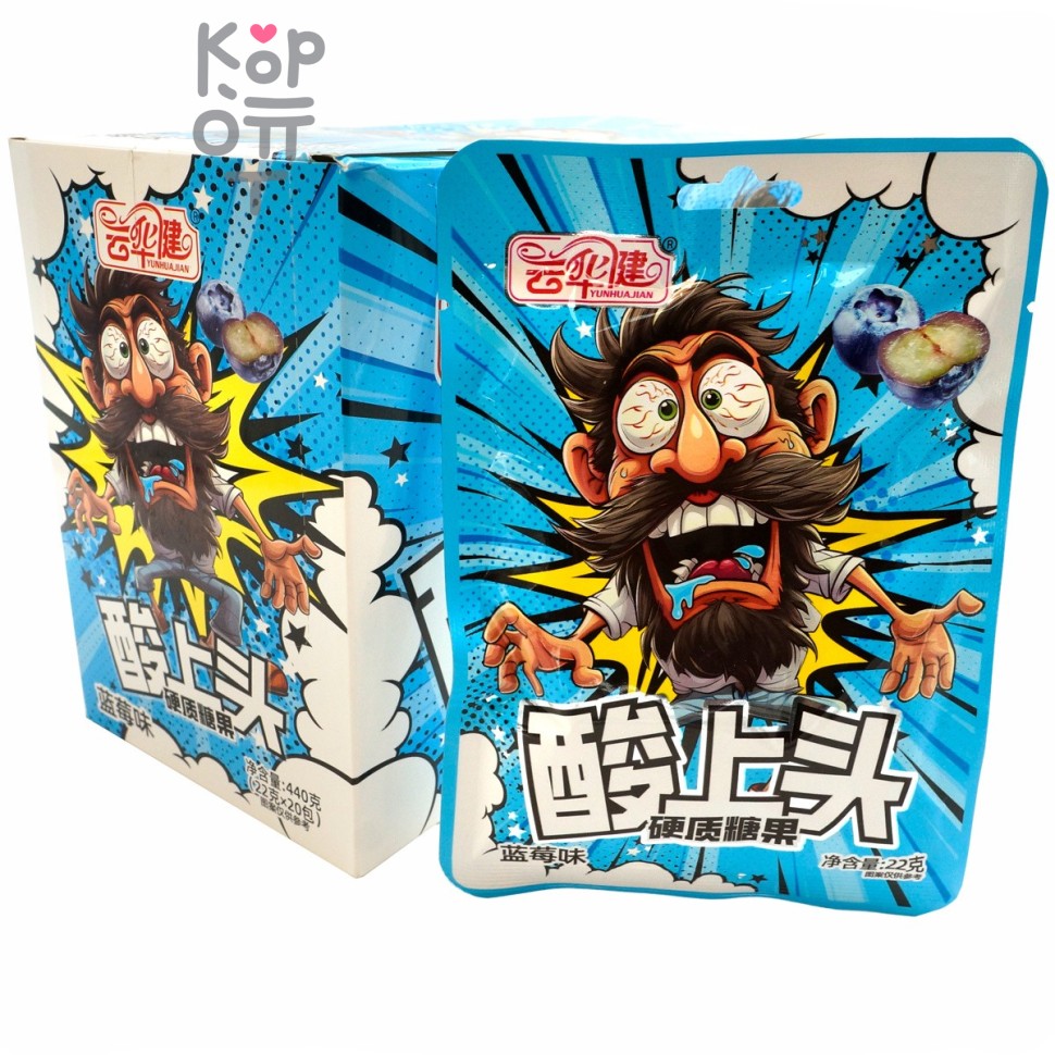 Кислая карамель Yunhua Acid Sugar Sour Candy - Крутая кислота со вкусом Обжигающей Черники