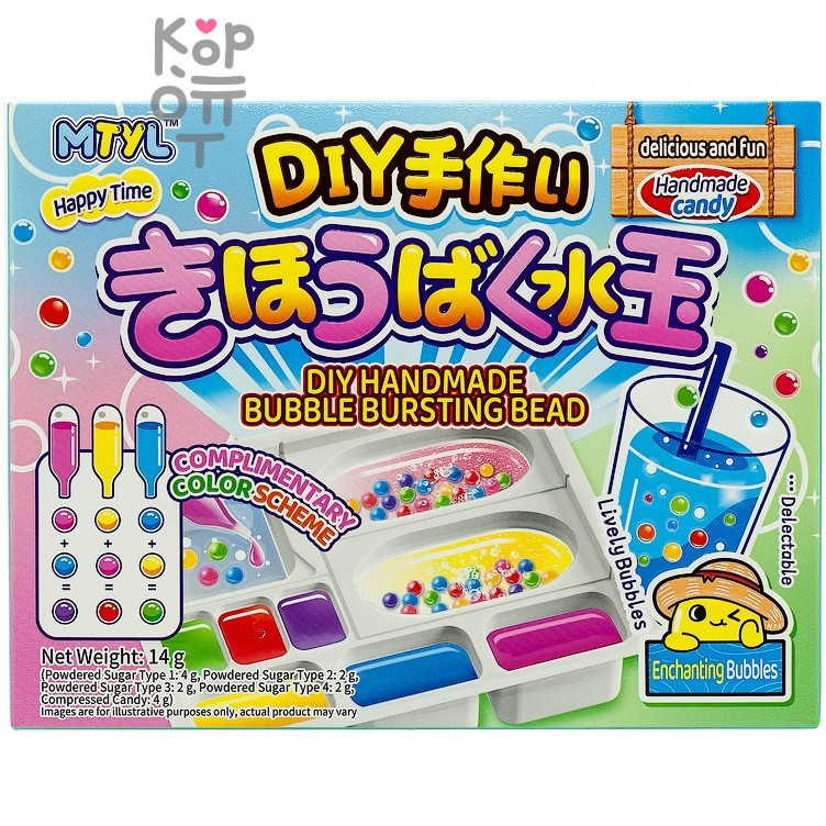 GuandongLefen Diy Handmade Bubble Bursting Bead - Конфета жевательная Сделай сам Лопающиеся пузырьки 14гр.  