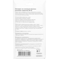 Газовая горелка Вихрь НГ-2