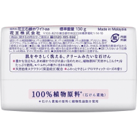 KAO White Aromatic Rose Fragrance Bath Size - Кремовое туалетное мыло с ароматом Розы.