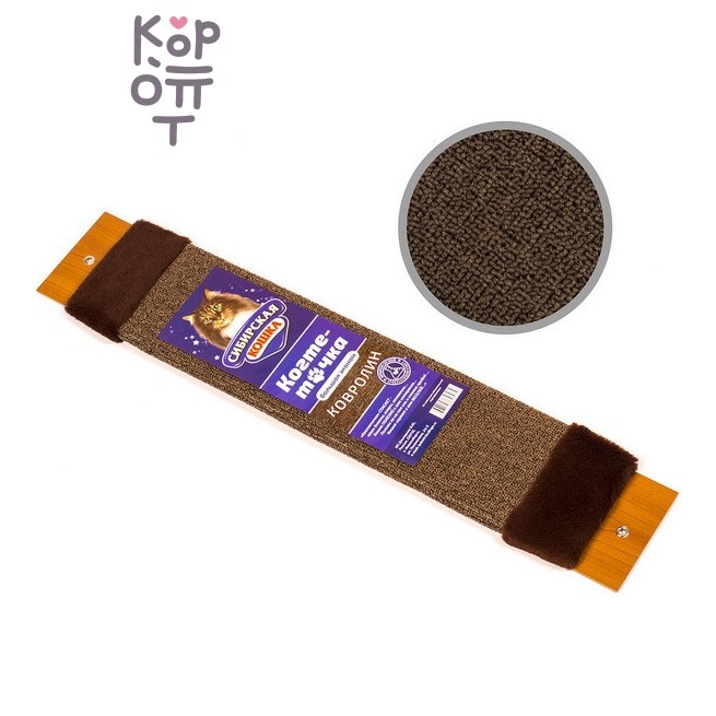 Сибирская кошка — Когтеточка эконом большая ковролиновая (57×13×1,8)