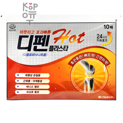 Sinil Pharm Difen Plaster Difen Hot - Разогревающий пластырь для снятия боли в 1упак(10 шт)
