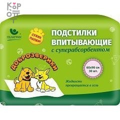 Доброзверики подстилки впитывающие для животных с суперабсорбентом 60х90 см, 30 шт. &#039;Сухие лапки&#039; — Корейские товары для всей семьи(КорОпт)