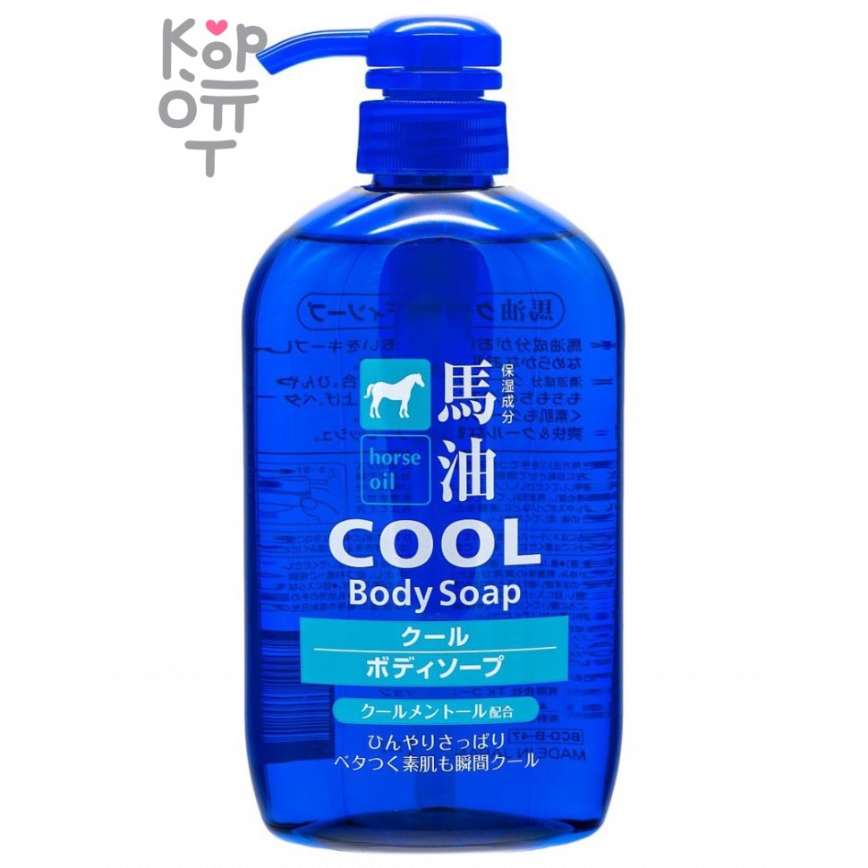  Kumano Cosme Station Horse Oil Body Soap - Мыло жидкое для тела с лошадиным жиром и ароматом ментола 600мл.