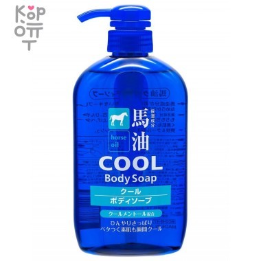  Kumano Cosme Station Horse Oil Body Soap - Мыло жидкое для тела с лошадиным жиром и ароматом ментола 600мл. — Корейские товары для всей семьи(КорОпт)